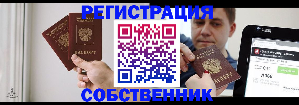 прописка для работы в Юрьевце