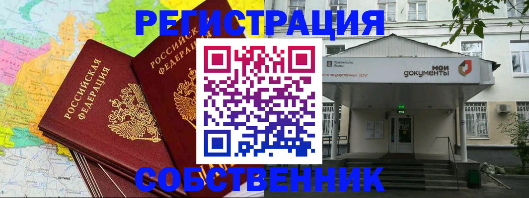 прописка штамп в Юрьевце