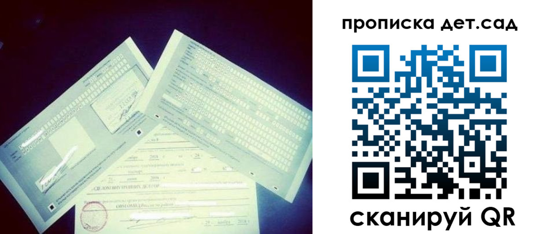 прописка в квартире в Юрьевце