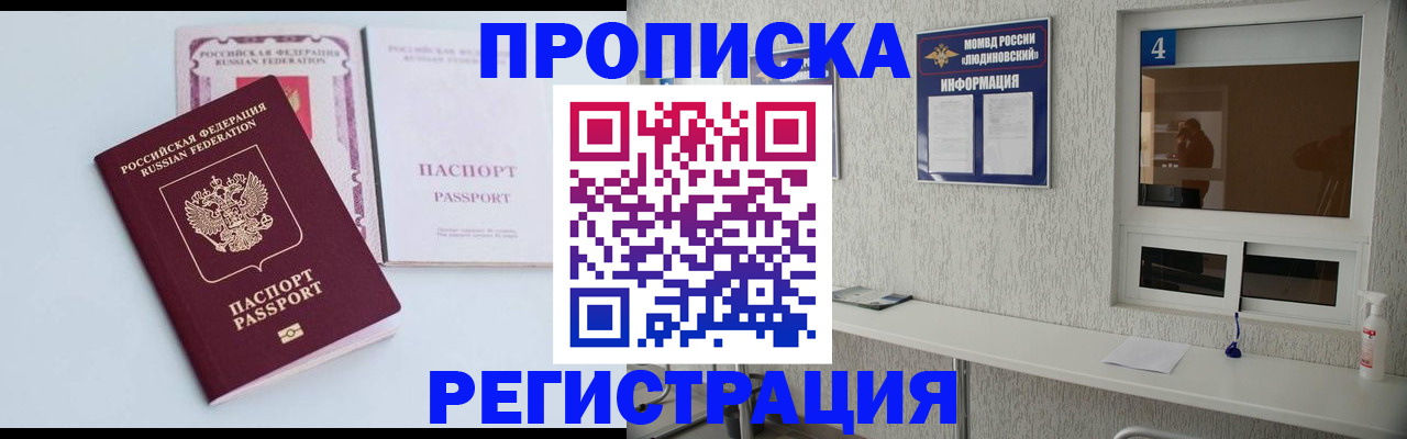 временная прописка в Юрьевце