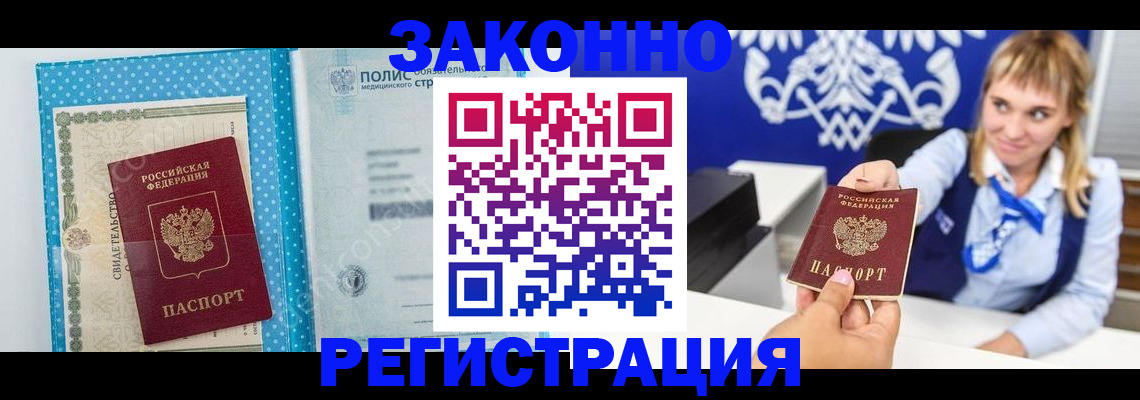 прописка гарантия в Юрьевце
