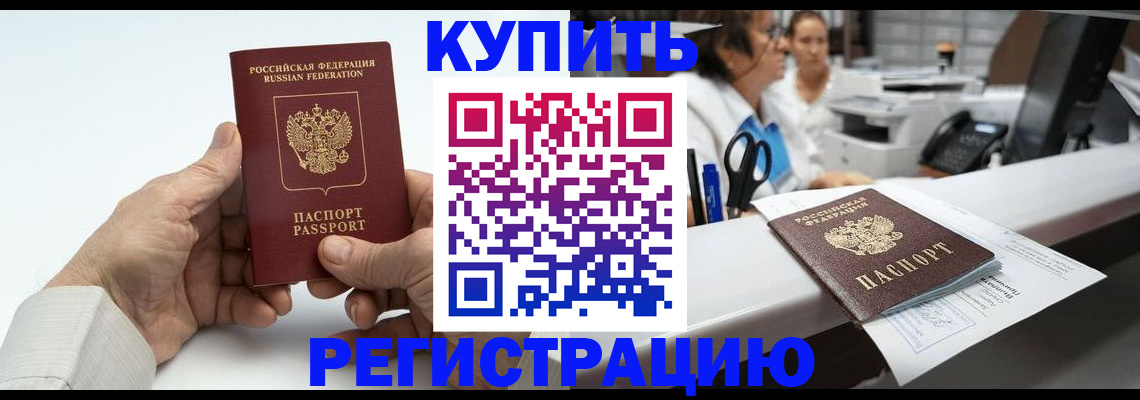 прописка иностранных граждан в Юрьевце